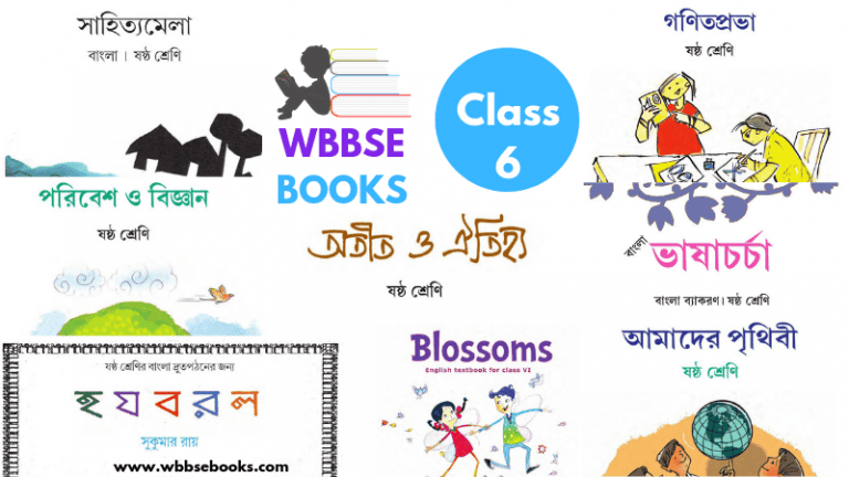 WBBSE Books For Class 6 PDF