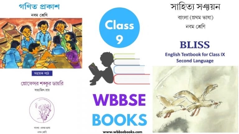 WBBSE Books For Class 9 PDF