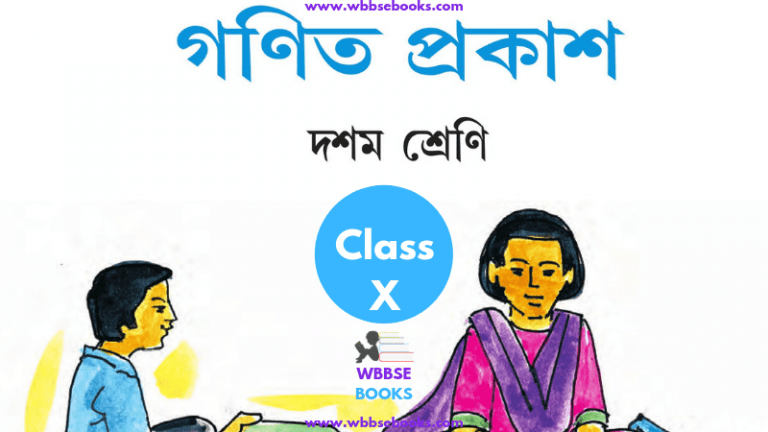 WBBSE Class X Maths Book PDF