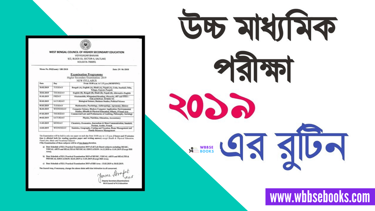 Higher-Secondary-Exam-Routine-2019