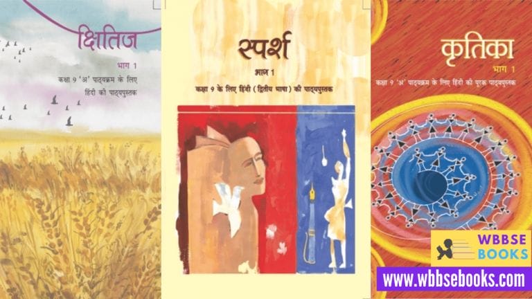 ncert-class-9-hindi-book-pdf