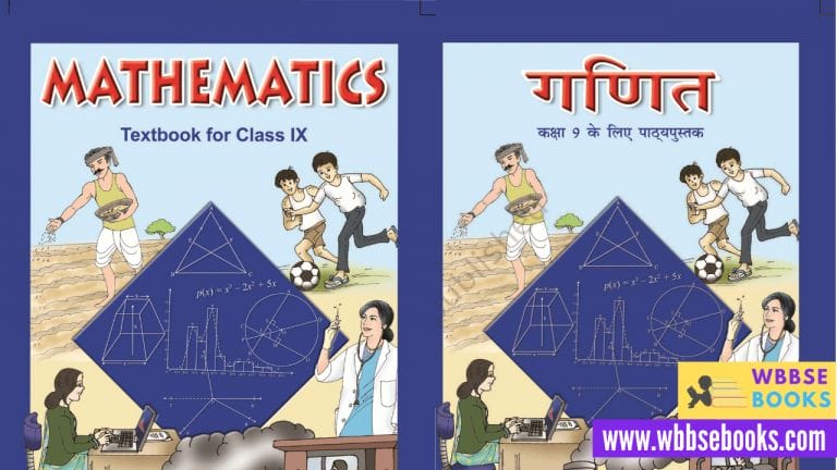 ncert-class-9-mathematics-book-pdf